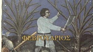 Έναρξη Αποκριών – 1 Φεβρουαρίου 2026