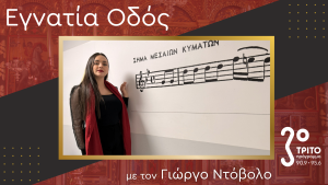 Ειρήνη Τορνεσάκη: Από το Ηράκλειο στη Νέα Υόρκη – από την Κρήτη στο Κέντρο του Κόσμου