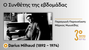 Γόνιμος, Πρωτοπόρος και Επιδραστικός