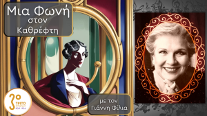 Marilyn Horne (1934), Η Πρωταθλήτρια της Σκηνής