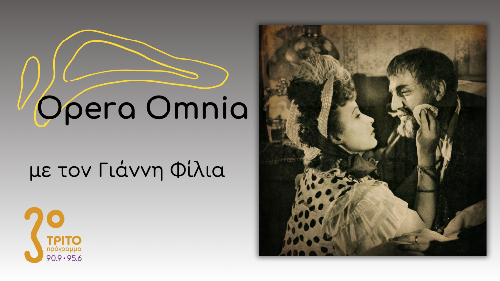 Gustave Charpentier: “Louise” – Μέρος Β’