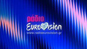 Το webradio της ΕΡΤ που σε βάζει στον ρυθμό της Eurovision