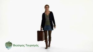 Παγκόσμια ημέρα ανθεκτικότητας στον τουρισμό – 17 Φεβρουαρίου