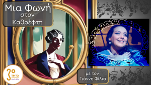 Inés Salazar (1964), Με Δύναμη από τη Βενεζουέλα