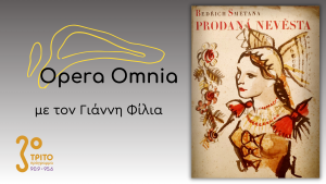 Bedrich Smetana: “Prodana Nevesta” («Η Πουλημένη Μνηστή») – Μέρος Α’