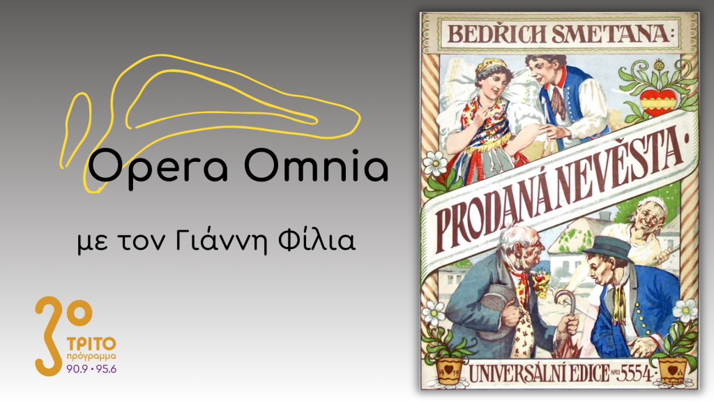 Bedrich Smetana: “Prodana Nevesta” («Η Πουλημένη Μνηστή») – Μέρος Β’