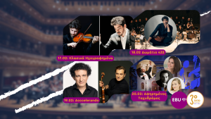 Μουσικά Ταξίδια σε Μοναδικές Συναυλίες Δίχως Σύνορα στο Τρίτο