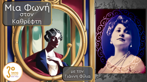 Mary Garden (1874 – 1967), Η «Σάρα Μπερνάρ» της Όπερας