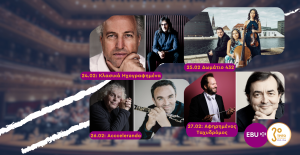 Μουσικά Ταξίδια σε Μοναδικές Συναυλίες Δίχως Σύνορα στο Τρίτο