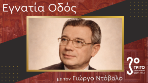 Αβραάμ Ευθυμιάδης, Άρχων Μουσικοδιδάσκαλος της Μεγάλης του Χριστού Εκκλησίας