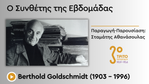 Σταμάτησε να Γράφει στα 55, Ξανάρχισε στα 80 του!
