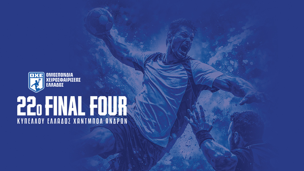Handball | Final 4 Κυπέλλου | Τελικός και Απονομή