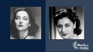 Αφιέρωμα στη Σοφία Βέμπο και στη Στέλλα Γκρέκα.