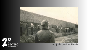 Τραγούδια με αναφορές στους εκτελεσθέντες της Καισαριανής