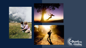 Το νόημα και η αξία μιας απλής ζωής