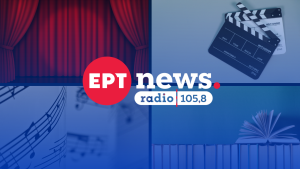 Πολιτιστικές εκπομπές Σαββατοκύριακου στο ERTnews 105,8