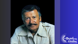 Αφιέρωμα στον μεγάλο λαϊκό συνθέτη Γιώργο Μητσάκη