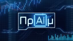 ΠρΑΪμ
