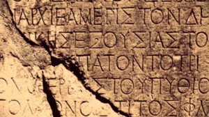 Παγκόσμια Ημέρα Ελληνικής Γλώσσας-9 Φεβρουαρίου