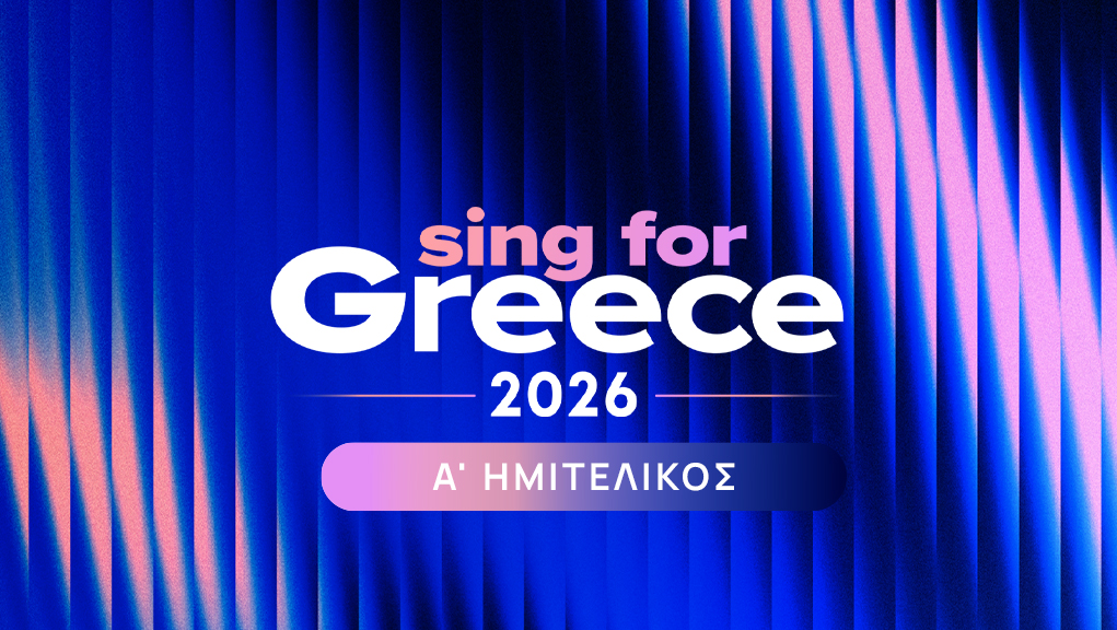 Sing for Greece 2026 