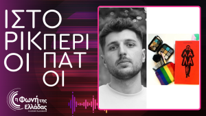 Ο Δαμιανός Αγραβαράς στη Φωνή της Ελλάδας