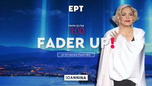 Το χρυσό Top10 της Μαρινέλλας