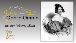 Gaetano Donizetti: “Linda di Chamounix” – Μέρος Α’