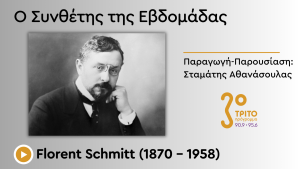 Ένας από τους Συναρπαστικότερους εκ των Λιγότερο Γνωστών Γάλλων Συνθετών
