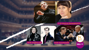 Μουσικά Ταξίδια σε Μοναδικές Συναυλίες Δίχως Σύνορα στο Τρίτο