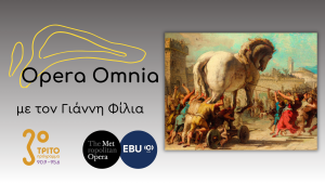 Hector Berlioz: “La Prise de Troie” («Η Πτώση της Τροίας»)