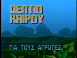 Παγκόσμια Ημέρα Μετεωρολογίας – 23 Μαρτίου