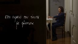 Στον Ουρανό του Τίποτα με Ελάχιστα