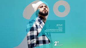 Ο Akylas καλεσμένος της Μαργαρίτας Μυτιληναίου στην εκπομπή «Βόλτα»