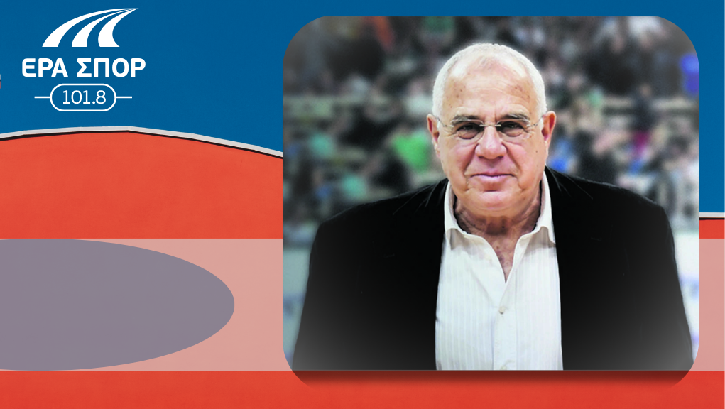 Ο Μιχάλης Κυρίτσης στην ΕΡΑ ΣΠΟΡ
