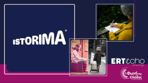 Istorima – Συνδέσου με την Ιστορία σου 