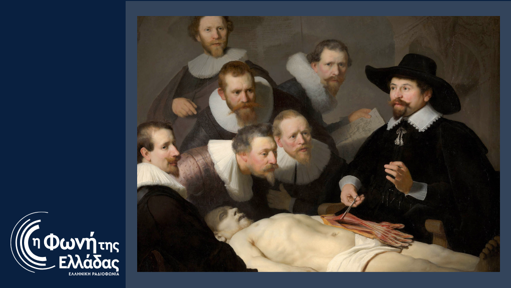 Η τέχνη στην ανατομία