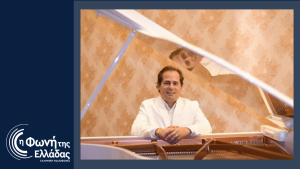 Ο πολυοργανίστας, συνθέτης και μαέστρος Δημήτρης Λαμπριανός στις “Φωνές και Μουσικές”