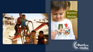 Infinitely Curious: Γιατί τα παιδιά διαλέγουν να είναι θαρραλέα