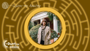 1821: Η Ιστορία, τα σύμβολα και η συλλογική μας ταυτότητα