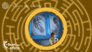 «Δεν Κοστίζει Τίποτα»