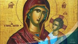 Το Μοιρολόι της Παναγίας