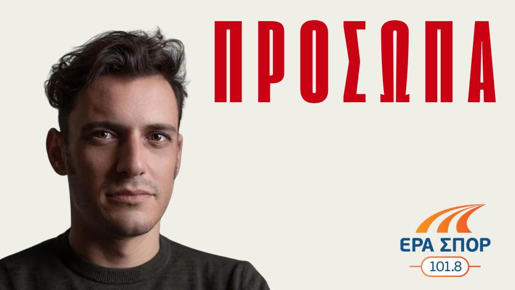 Η Σταύρος Σβήγκος έρχεται στην ΕΡΑ ΣΠΟΡ