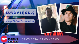 Ο Παναγιώτης Παφίλης και ο Γιάννης Αντωνόπουλος στο ERTnews Radio