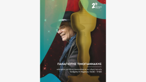 Ο Παναγιώτης Τιμογιαννάκης στο Δεύτερο Πρόγραμμα