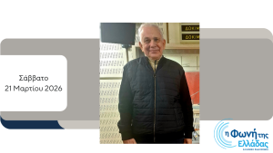 Ο Σάββας Σαββόπουλος στην εκπομπή “Η Δική μας Πόλη”