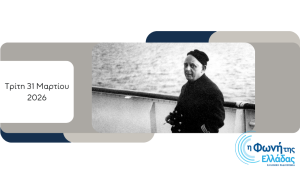 Το Μουσικό Απόσταγμα «ταξιδεύει» στις θάλασσες του Νίκου Καββαδία