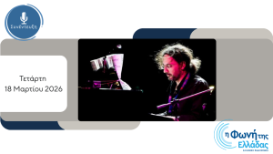 Ο Μάριος Στρόφαλης στη Φωνή της Ελλάδας