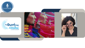 Η Σοφία Σταυριανίδου στο «Αποτύπωμα»