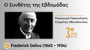 Μία από τις πιο Ιδιότυπες και Ποιητικές Φωνές της Βρετανικής Μουσικής