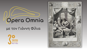 George Frideric Handel: “Semele” («Σεμέλη») HWV 58 – Μέρος Α’